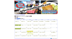 Desktop Screenshot of confitconfit.com